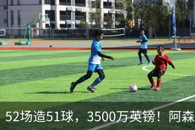 52场造51球，3500万英镑！阿森纳盯上昔日英超“弃将”，这次能打脸吗？